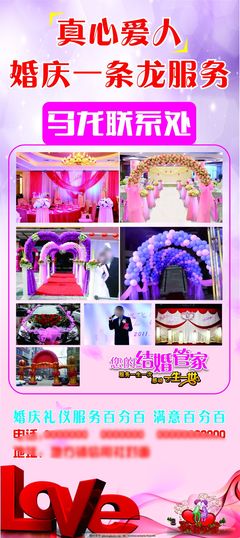 一站式婚慶禮儀服務(wù)，讓愛與儀式感完美呈現(xiàn)