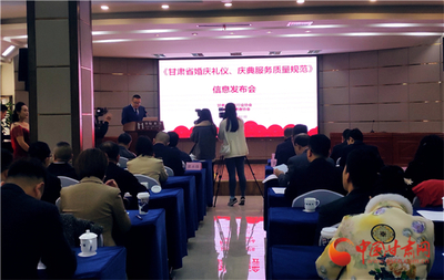 規(guī)范婚慶禮儀 《甘肅省團(tuán)體標(biāo)準(zhǔn)》助推服務(wù)質(zhì)量全面提升